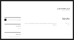 Desktop Screenshot of akefgroup.com